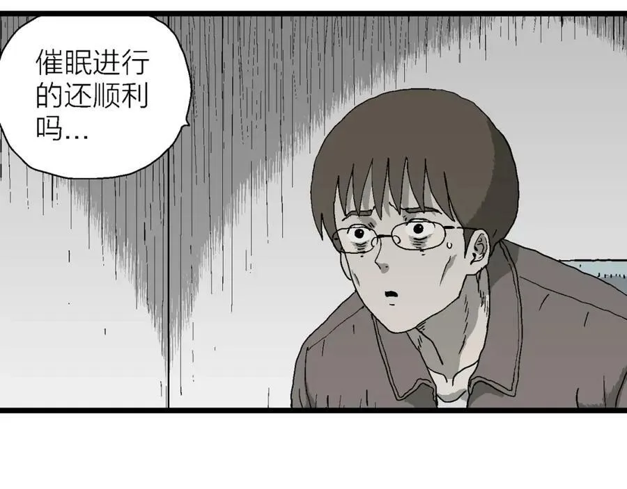 第64话 蜘蛛男（三） 第6页