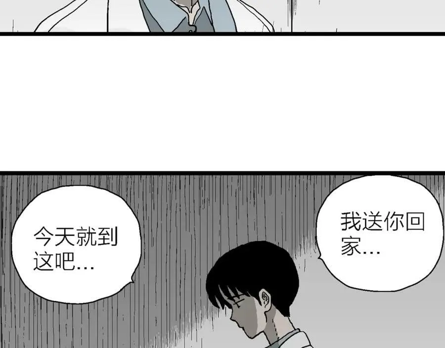 第64话 蜘蛛男（三） 第8页