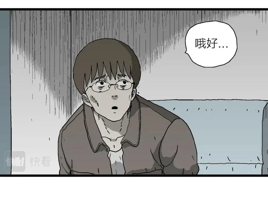 第64话 蜘蛛男（三） 第10页