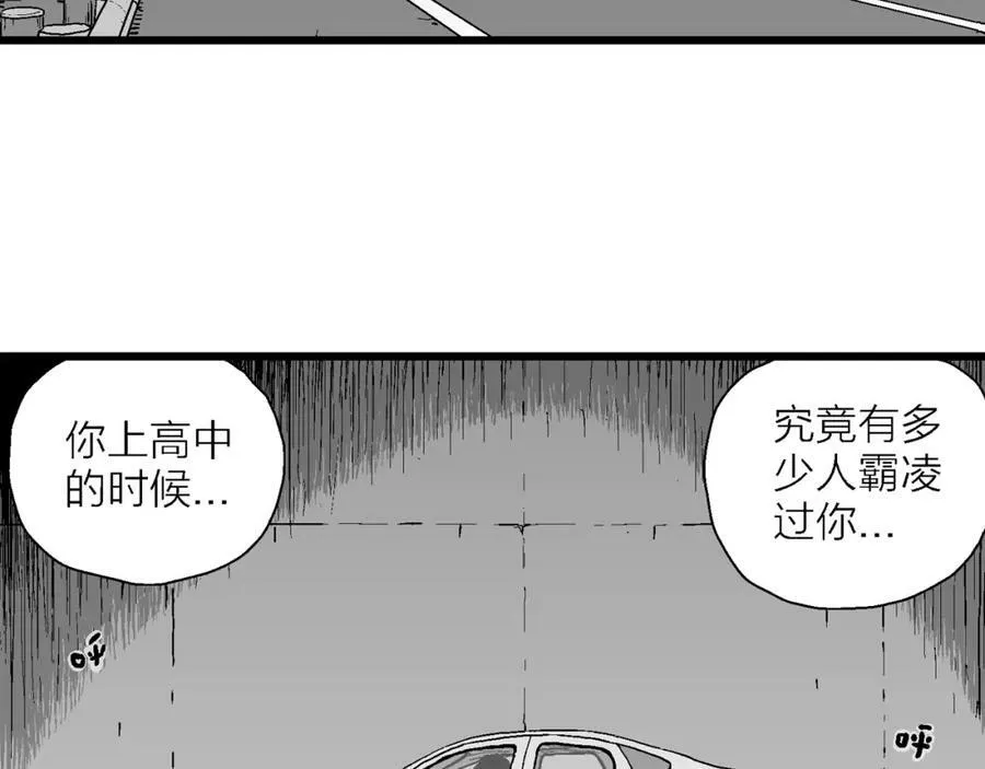 第64话 蜘蛛男（三） 第12页