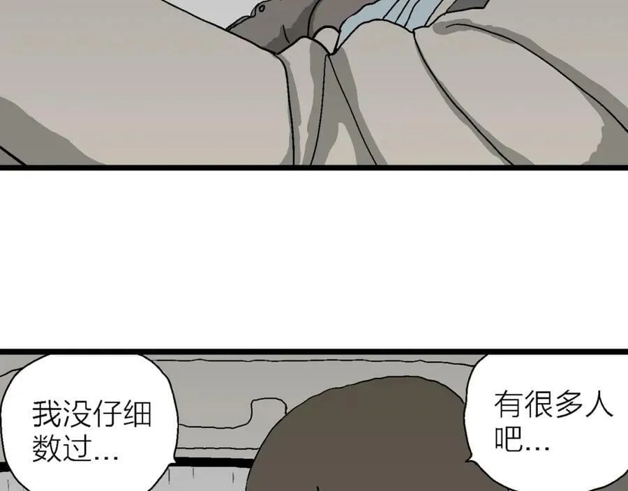 第64话 蜘蛛男（三） 第15页