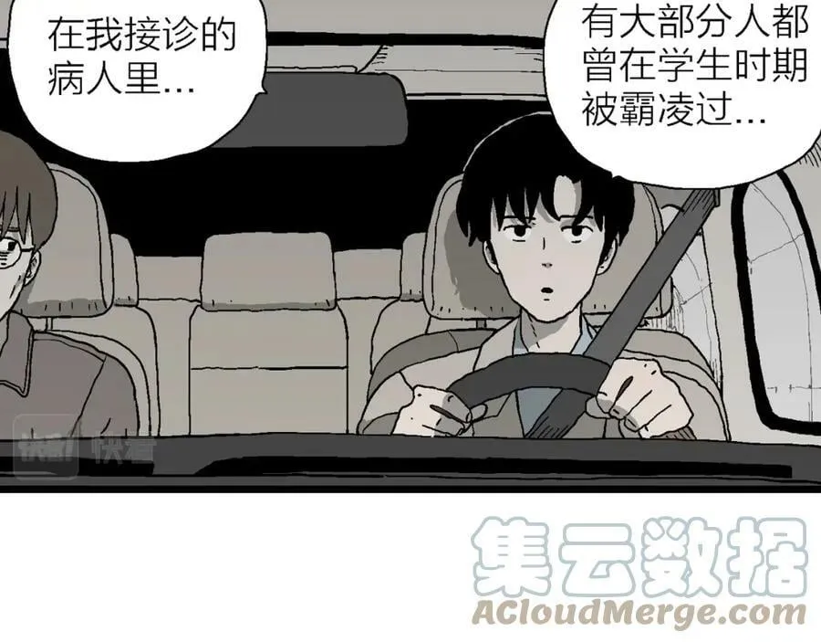 第64话 蜘蛛男（三） 第17页