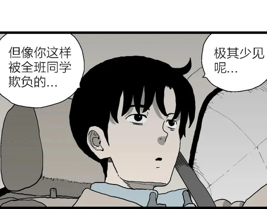 第64话 蜘蛛男（三） 第18页