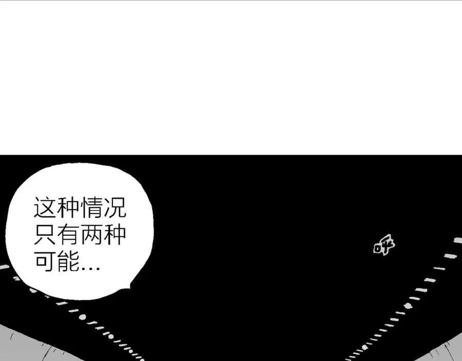 第64话 蜘蛛男（三） 第19页
