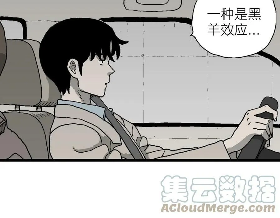 第64话 蜘蛛男（三） 第21页