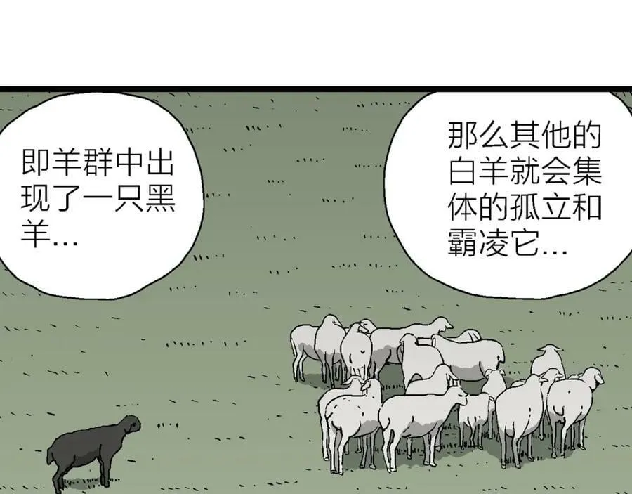 第64话 蜘蛛男（三） 第22页