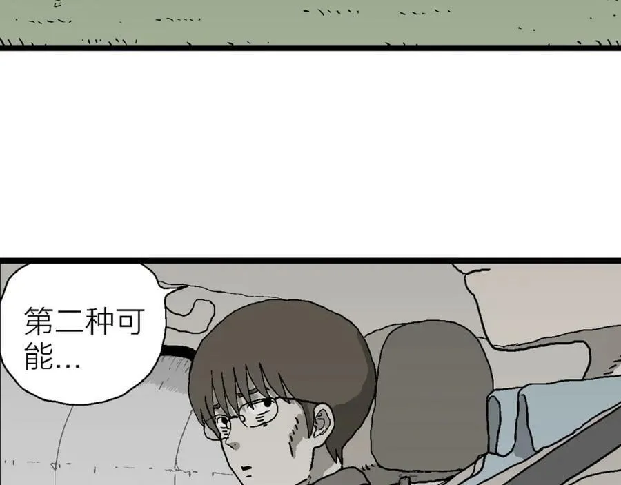 第64话 蜘蛛男（三） 第23页