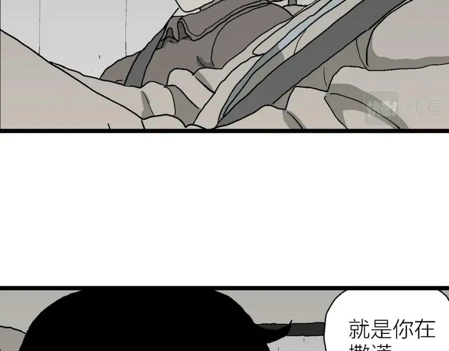 第64话 蜘蛛男（三） 第24页