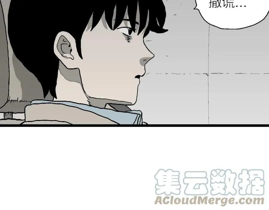 第64话 蜘蛛男（三） 第25页