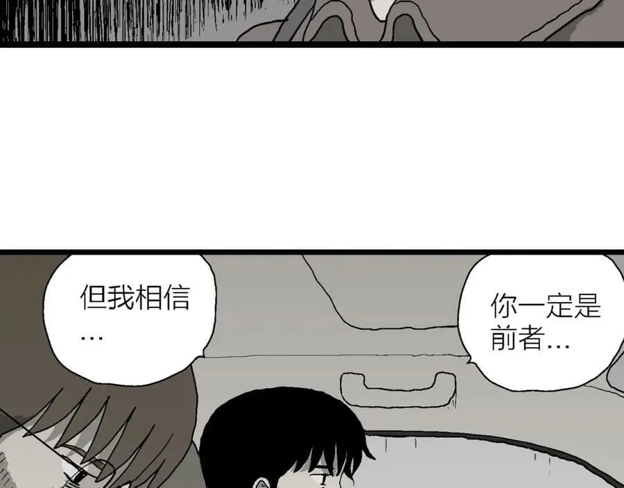 第64话 蜘蛛男（三） 第27页