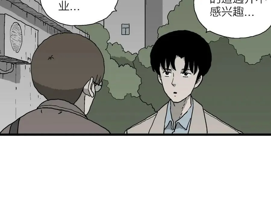 第64话 蜘蛛男（三） 第36页
