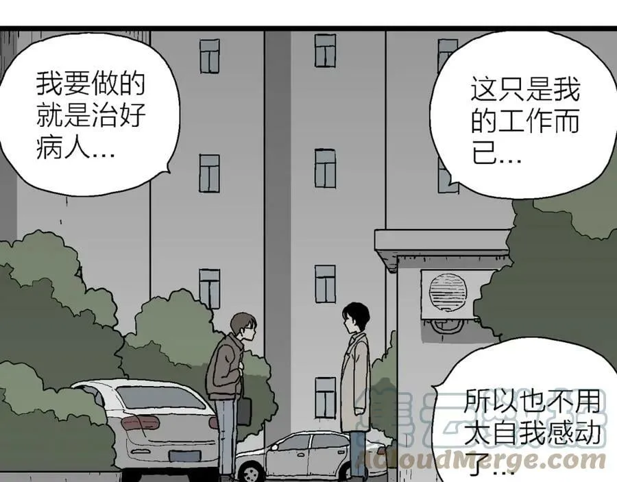 第64话 蜘蛛男（三） 第37页