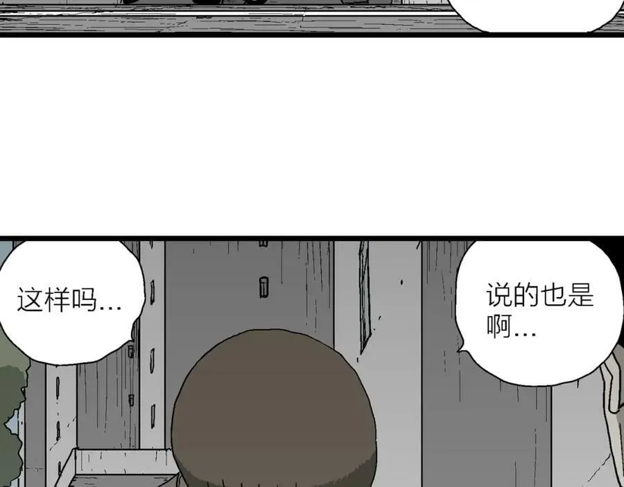 第64话 蜘蛛男（三） 第38页