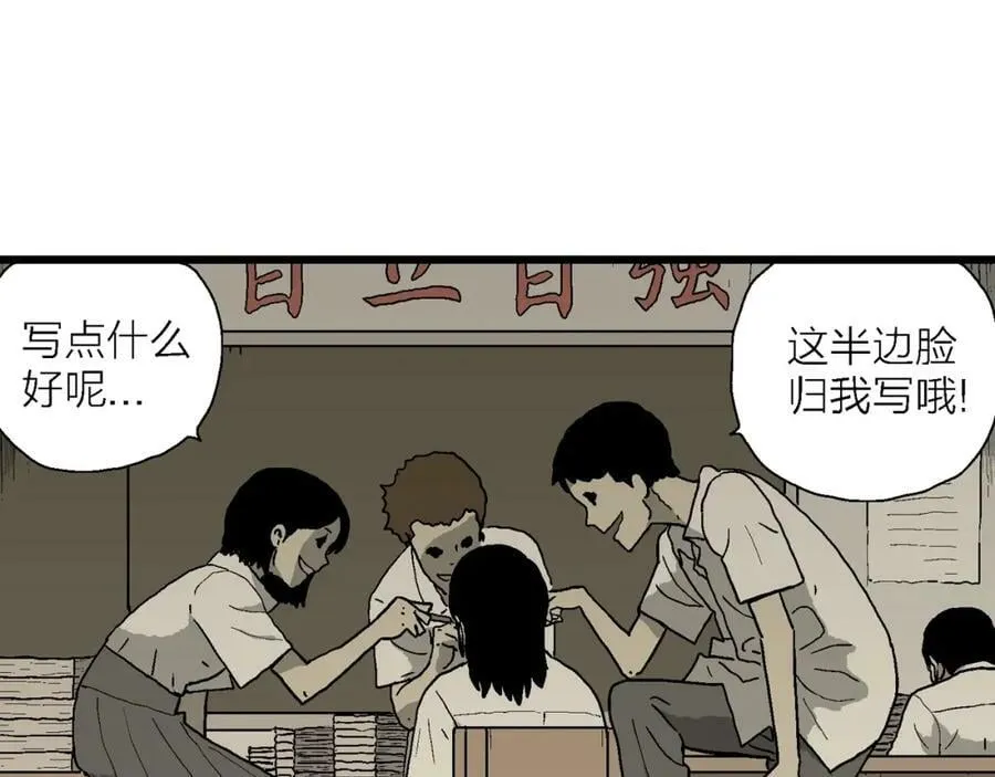 第64话 蜘蛛男（三） 第44页
