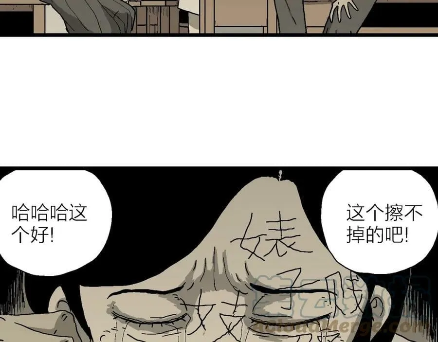 第64话 蜘蛛男（三） 第45页
