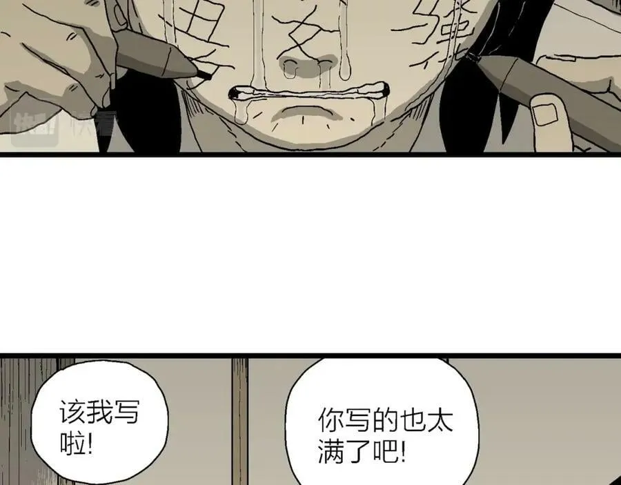 第64话 蜘蛛男（三） 第46页