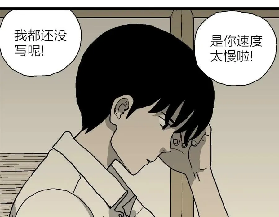 第64话 蜘蛛男（三） 第48页