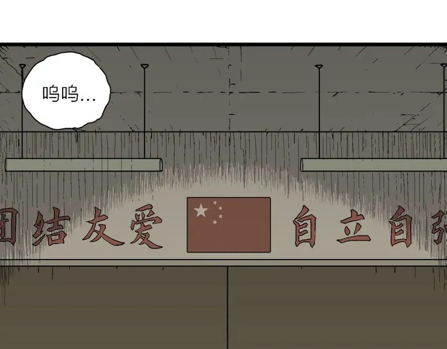 第64话 蜘蛛男（三） 第58页