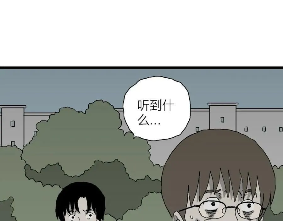 第64话 蜘蛛男（三） 第64页