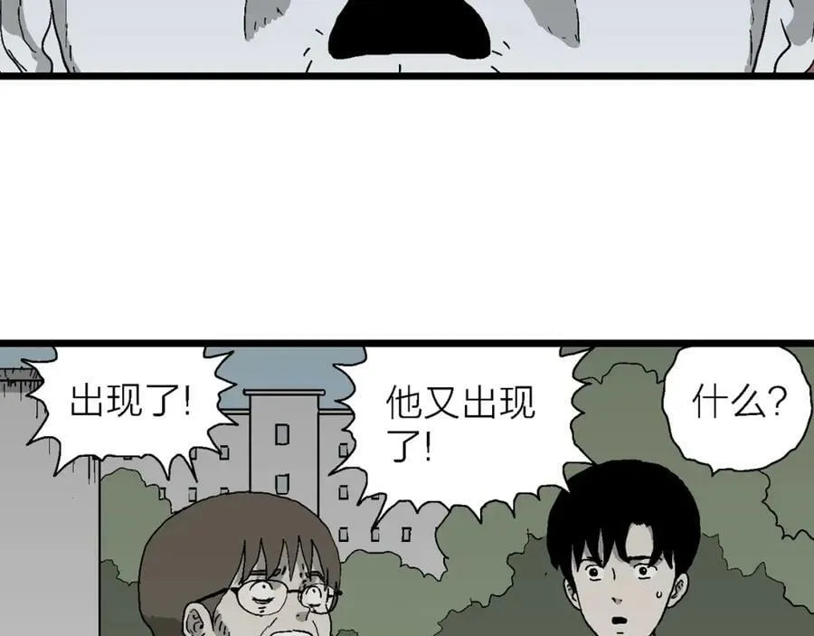 第64话 蜘蛛男（三） 第75页