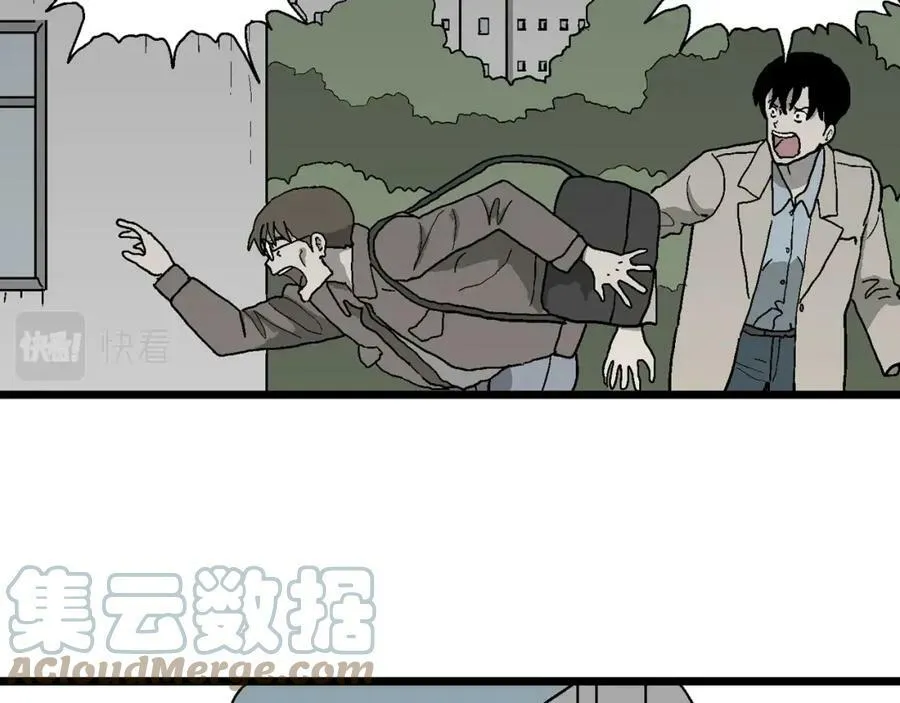 第64话 蜘蛛男（三） 第77页