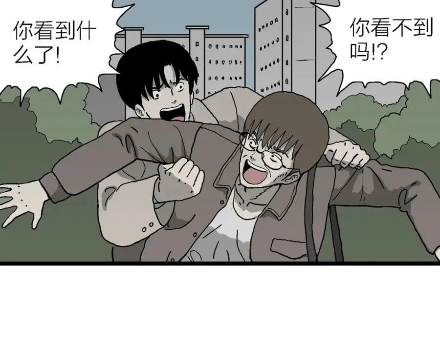 第64话 蜘蛛男（三） 第78页