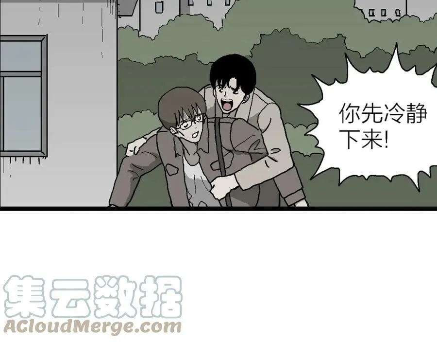 第64话 蜘蛛男（三） 第81页