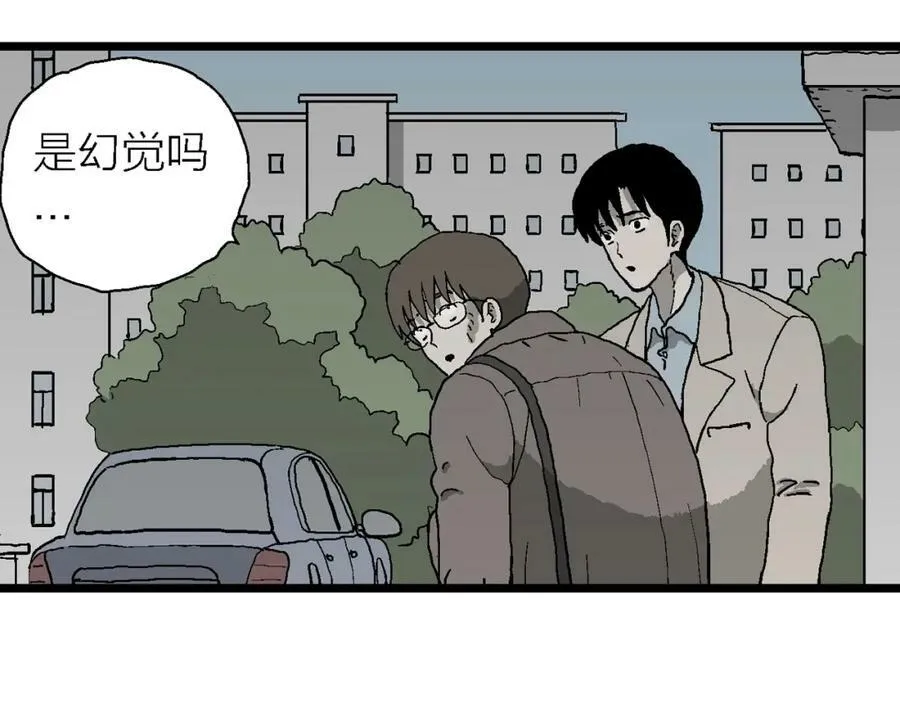 第64话 蜘蛛男（三） 第82页