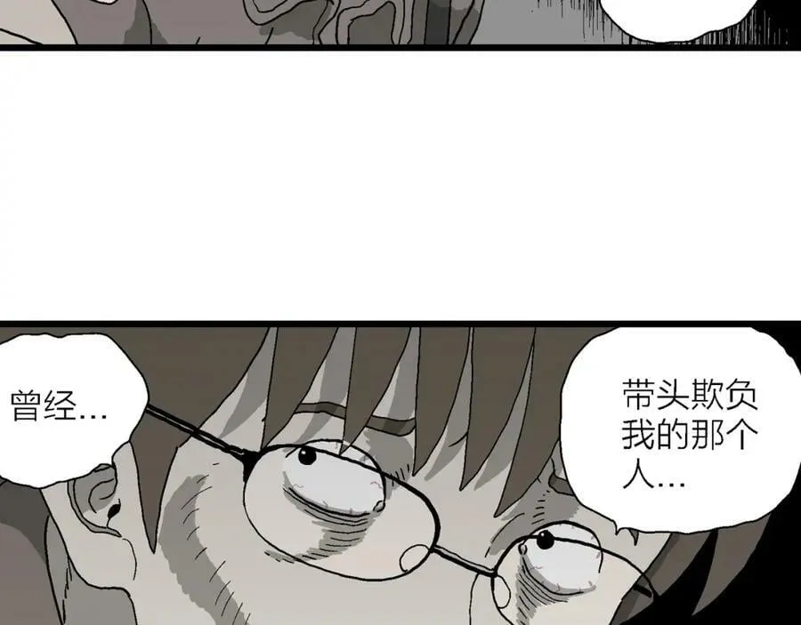第64话 蜘蛛男（三） 第84页