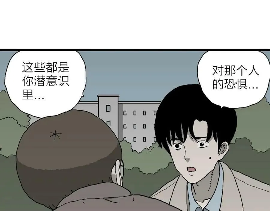 第64话 蜘蛛男（三） 第86页