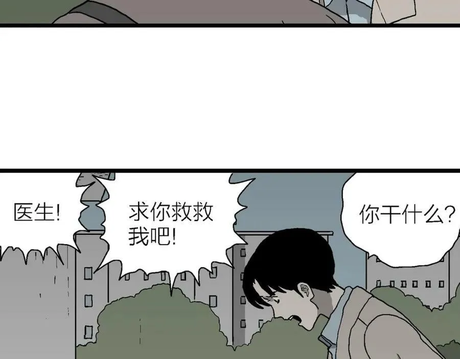 第64话 蜘蛛男（三） 第87页
