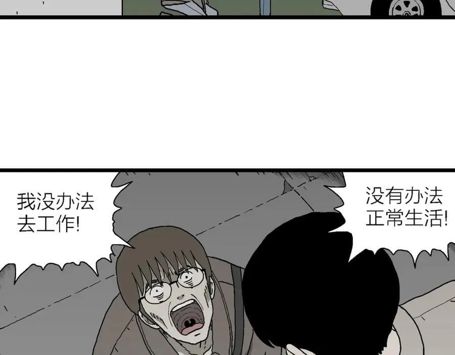 第64话 蜘蛛男（三） 第91页