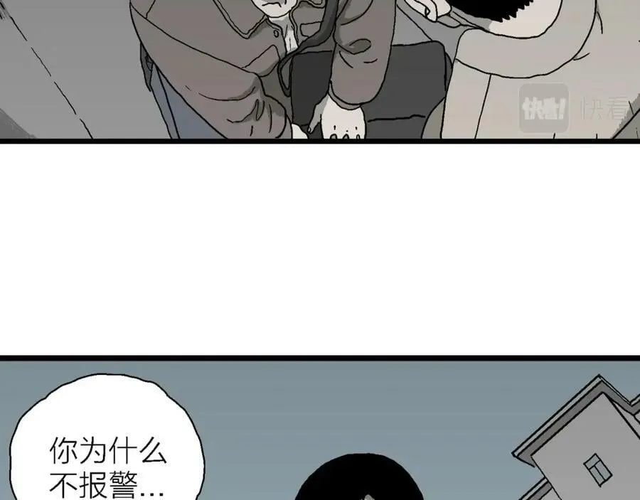 第64话 蜘蛛男（三） 第92页