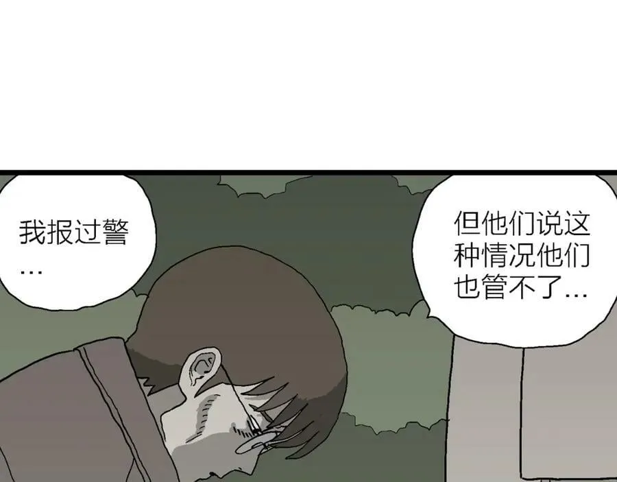 第64话 蜘蛛男（三） 第94页