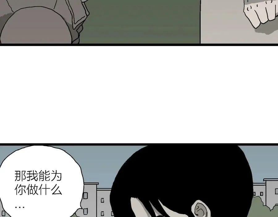 第64话 蜘蛛男（三） 第95页