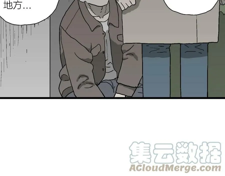 第64话 蜘蛛男（三） 第97页