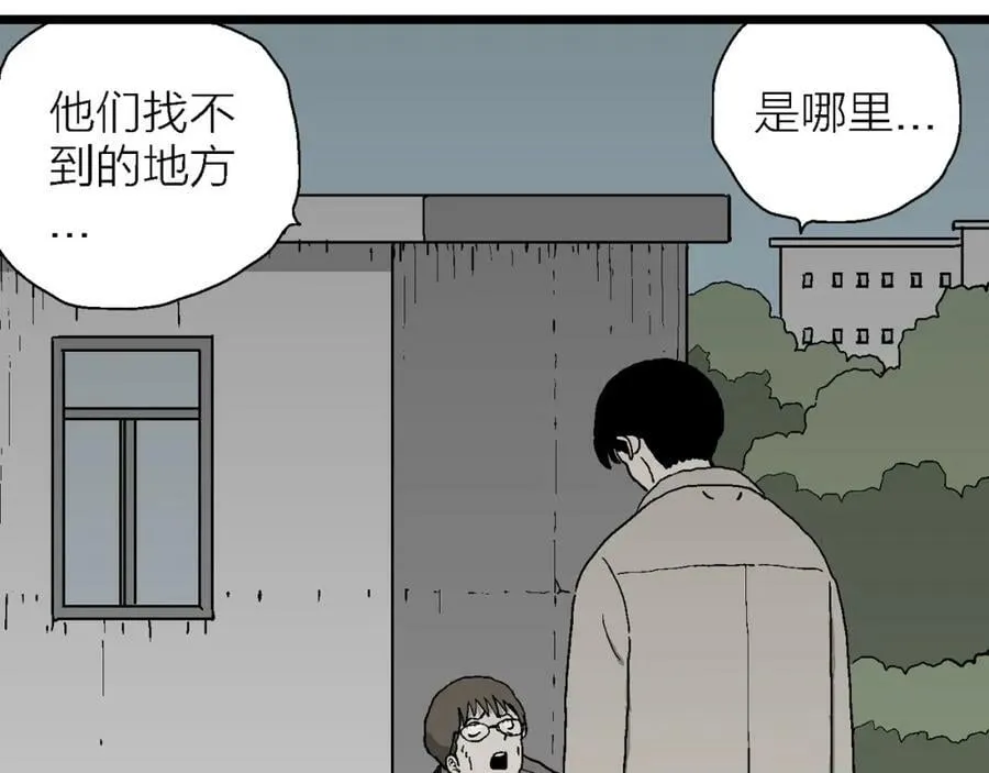 第64话 蜘蛛男（三） 第98页
