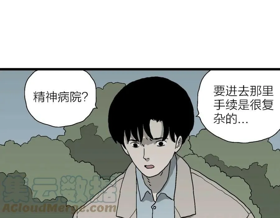第64话 蜘蛛男（三） 第101页