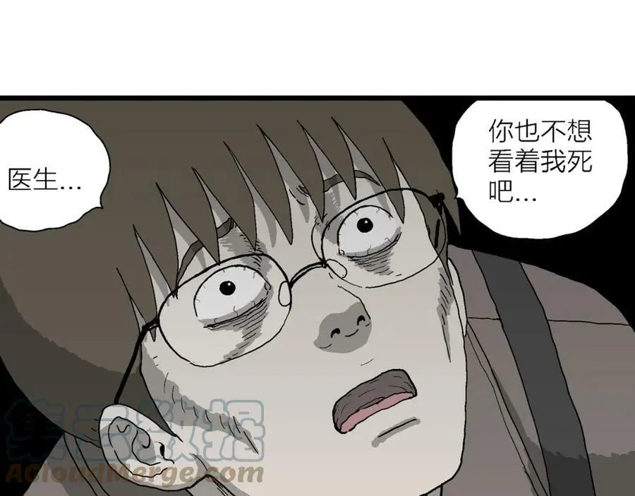 第64话 蜘蛛男（三） 第105页
