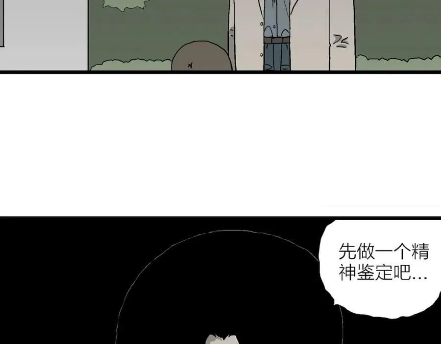 第64话 蜘蛛男（三） 第107页