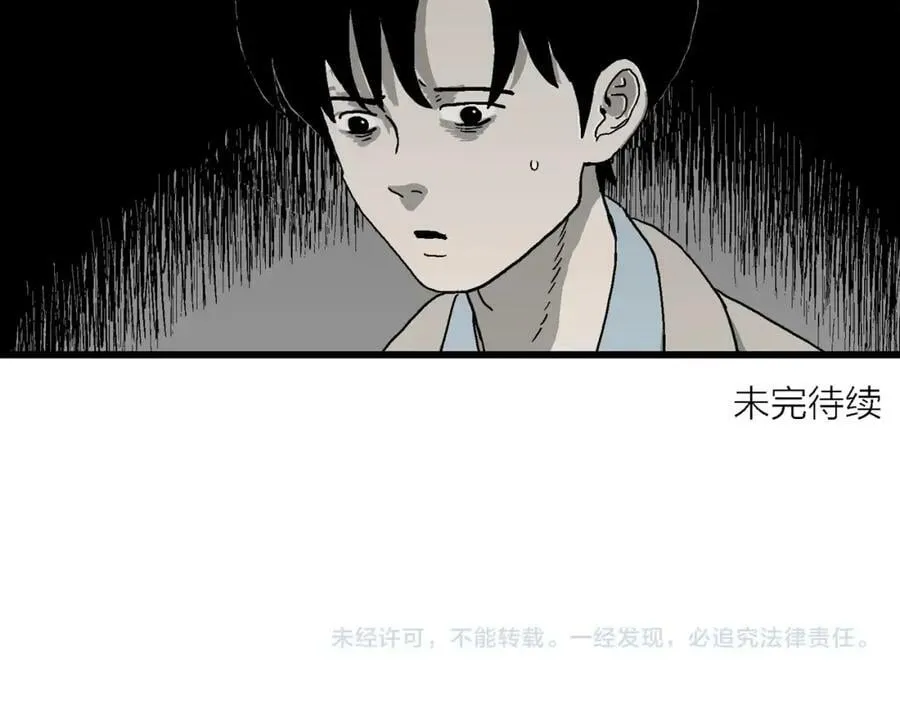 第64话 蜘蛛男（三） 第108页