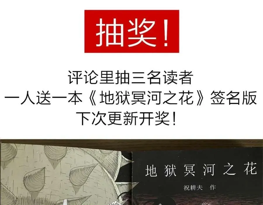 第64话 蜘蛛男（三） 第110页