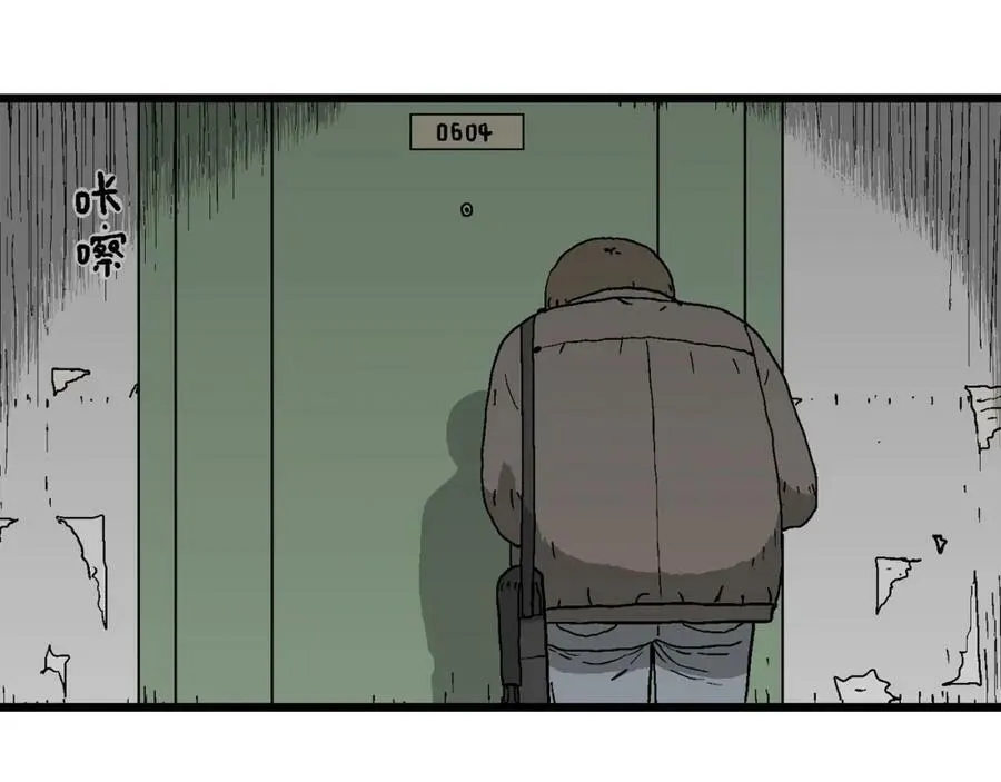 第65话 蜘蛛男（四） 第6页