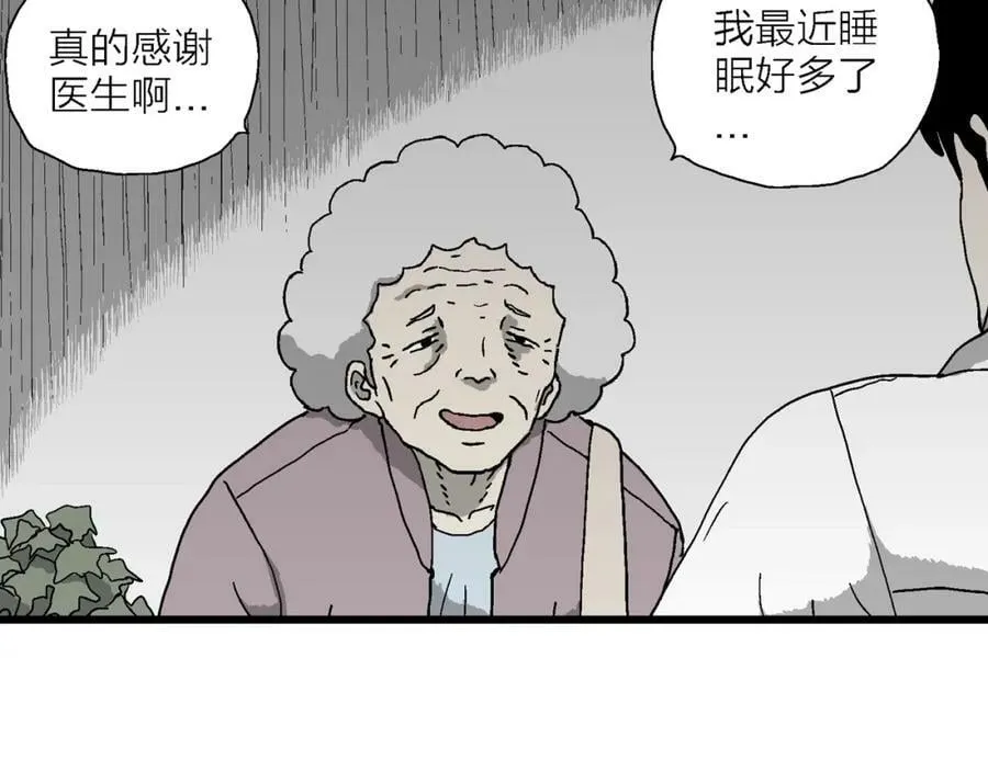 第65话 蜘蛛男（四） 第19页
