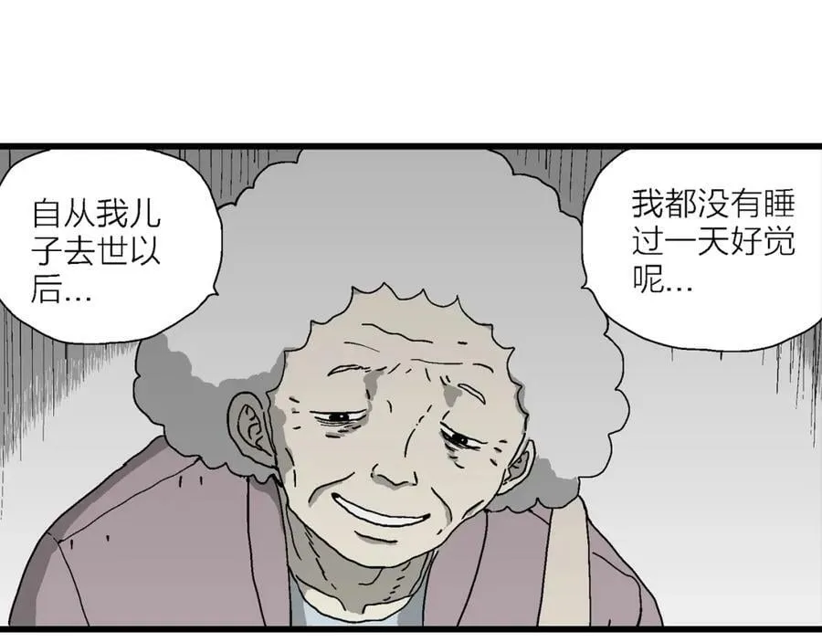 第65话 蜘蛛男（四） 第20页