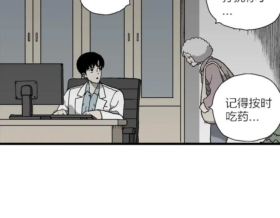 第65话 蜘蛛男（四） 第23页