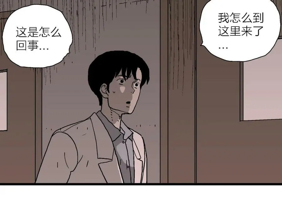 第65话 蜘蛛男（四） 第34页