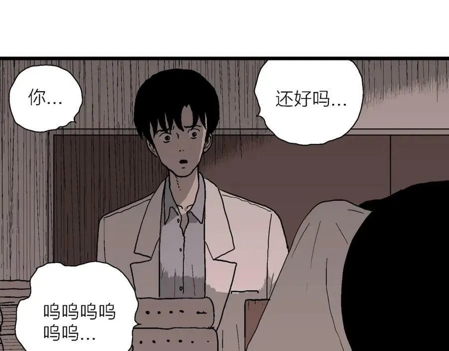第65话 蜘蛛男（四） 第43页