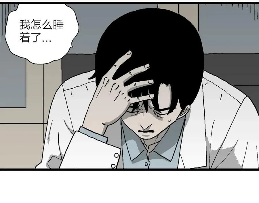 第65话 蜘蛛男（四） 第52页