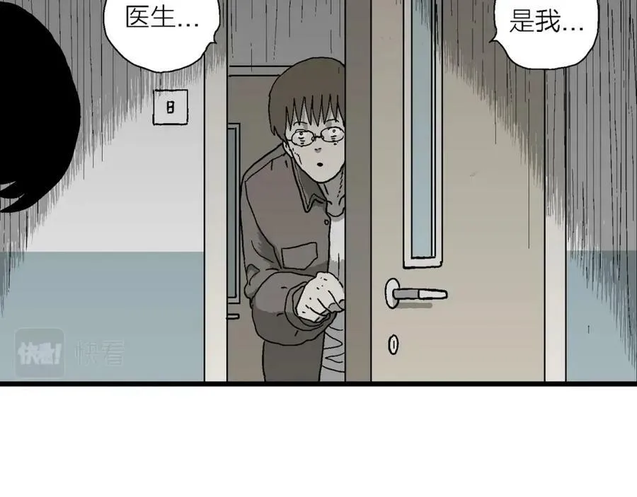 第65话 蜘蛛男（四） 第56页